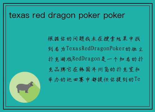 texas red dragon poker poker